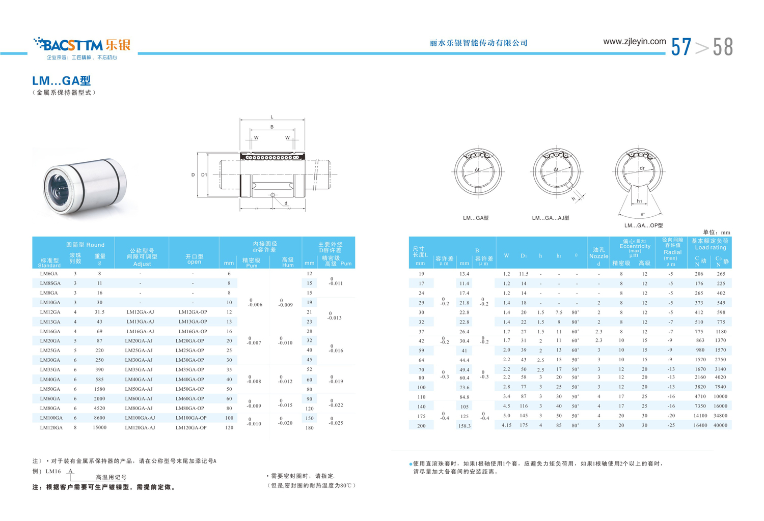 乐银(1)(1)-29.jpg